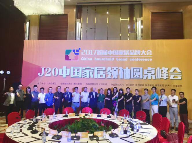 助力品牌跨越，塞納春天獲選“十大互聯(lián)網(wǎng)家裝品牌”