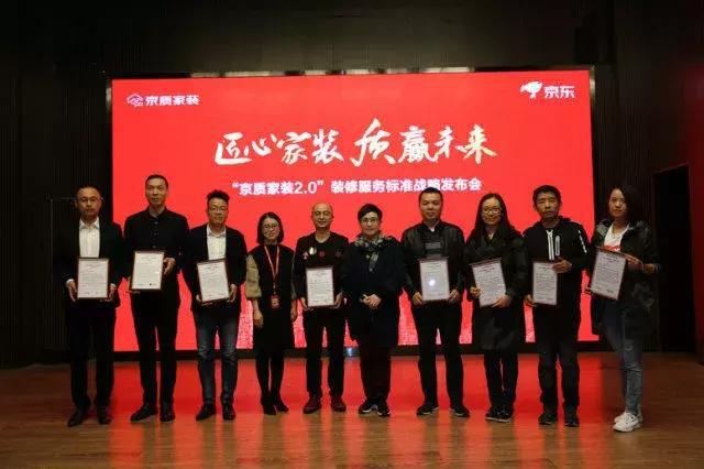 塞納春天●京東戰略合作2.0，樹(shù)立家裝服務(wù)新標準！